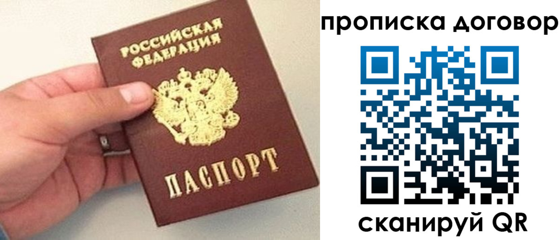прописка в квартире в Кунгуре